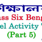 class six bengali model activity task part 5