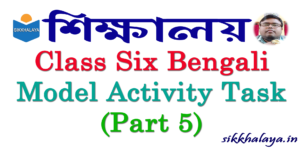 class six bengali model activity task part 5
