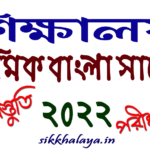 madhyamik bengali suggestion