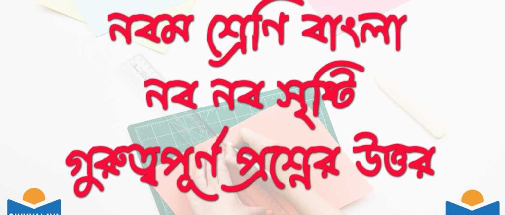 nabo nabo sristi
