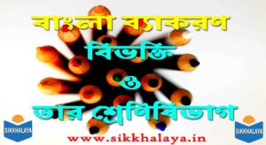 bibhokti