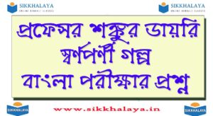 সন্ডার্সের হাতটা মুঠো করে ধরলাম