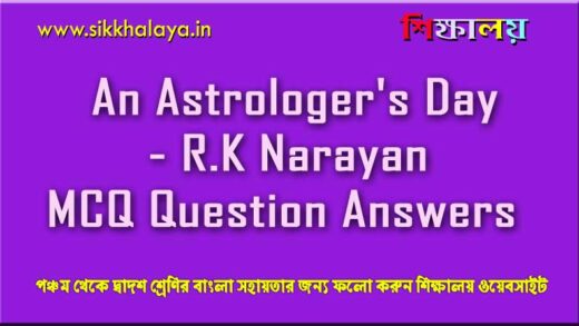 An Astrologer's Day- R.K Narayan MCQ Question Answers