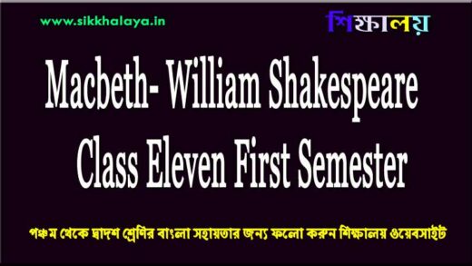 Macbeth- William Shakespeare 