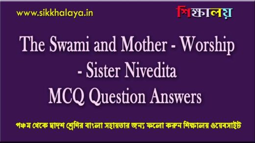 The Swami and Mother - Worship - Sister Nivedita MCQ Question Answers