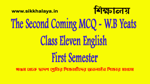 The Second Coming MCQ । W.B Yeats । Class Eleven English First Semester
