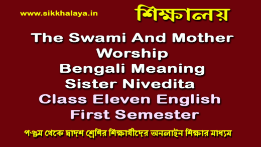 The Swami And Mother Worship Bengali Meaning