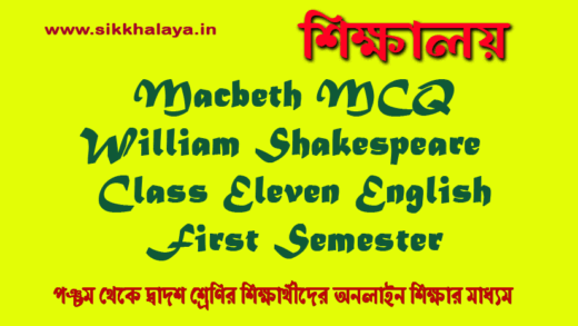 macbeth-william-shakespeare-mcq-class-eleven-english-first-semester