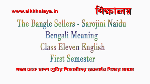 the-bangle-sellers-sarojini-naidu-bengali-meaning-class-eleven-english-first-semester