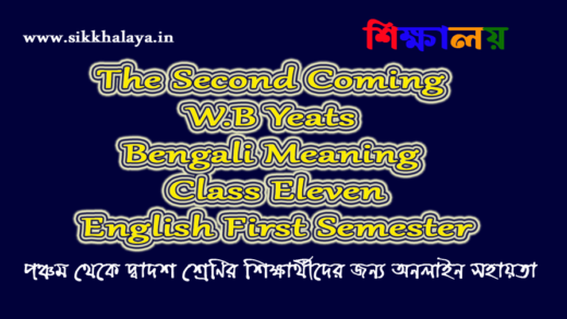 the-second-coming-w-b-yeats-bengali-meaning-class-eleven-english-first-semester