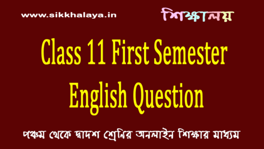 class-11-first-semester-english-question