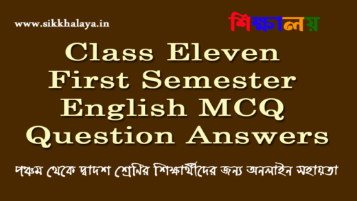 Class Eleven First Semester English MCQ Question Answers