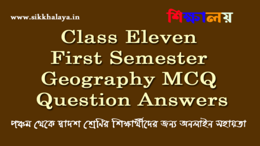 Class Eleven First Semester Geography MCQ Question Answers