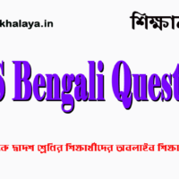 H.S Bengali Question